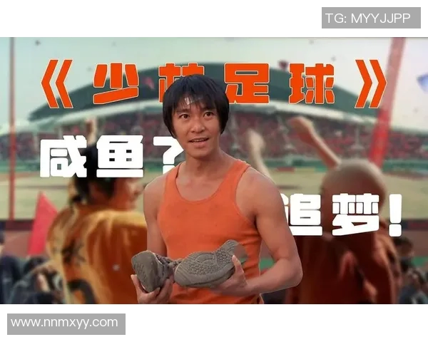 少林足球星爷最经典的一双鞋是哪款？盘点最具代表性的运动鞋款